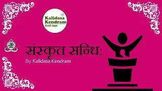 00 - Sanskrit Sandhis - Initial Prayers संस्कृत-सन्धि: - प्रार्थना श्लोका: