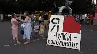 100 летний юбилей села Чулки Соколово.Зарайск