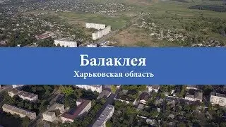 Балаклія. Висота 450 метрів. Панорама.