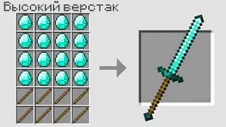 ЭТОТ СЛОМАННЫЙ МАЙНКРАФТ ПОЛНОСТЬЮ СЛОМАН! 100% СЛОМАННЫЙ MINECRAFT  ТЕКСТУРЫ ТРОЛЛИНГ ЛОВУШКА