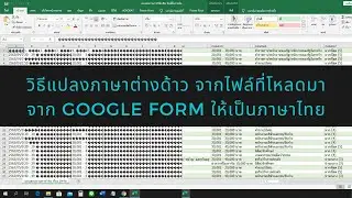 เปลี่ยนภาษาต่างด้าว ที่โหลดมาจาก Google from ให้เป็นภาษาไทย