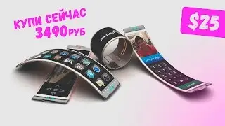 7 ГАДЖЕТОВ БУДУЩЕГО КОТОРЫЕ МОЖНО КУПИТЬ
