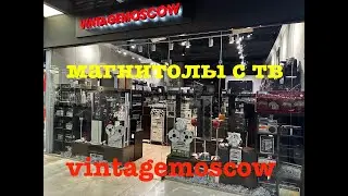 vintagemoscow. магнитолы с ТВ