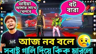 নব হয়া কেন এত কষ্ট  🥺