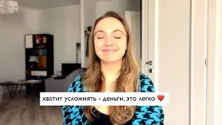 как перестать зарабатывать 