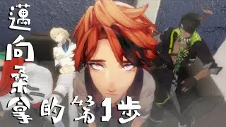 【Holostars小劇場 Ep.58】邁向桑拿的第1步〔中文字幕〕#スタこれ
