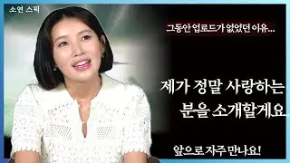 오랜만이죠? 충격적이면서도 좋은 소식들을 많이 가져 왔습니다. 제가 정말 사랑하는 분 소개해 드릴게요.