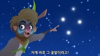 라이온가드 시즌 3 클립 : 사막의 밤 | The Lion Guard Clip : Desert Night
