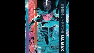 Ghost in the shell demo (UA MAX)