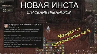 Новая Инста, прохождение на S | Lineage 2 Main Orc Village Руофф