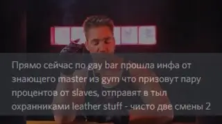 ПАРУ ПРОЦЕНТОВ ОТ ♂️SLAVES♂️ (Гачи)