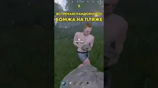Подсидели кланового мальчика с бомжом в расте приколы rust 