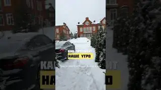 Как проходит утро мамы школьника и дошкольника