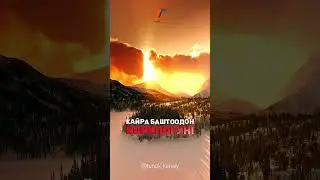 Кайра баштоодон коркпо