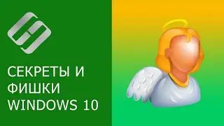 10 СЕКРЕТНЫХ ПРИЕМОВ WINDOWS 10. Скрытые возможности клавиатуры