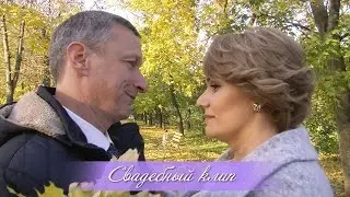 Wedding with the foreigner. Wedding clip. Свадьба с иностранцем. Свадебный клип 20.10.2016