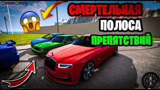 СМЕРТЕЛЬНАЯ ПОЛОСА ПРЕПЯТСТВИЙ - КТО СМОЖЕТ ПРЕОДОЛЕТЬ ЕЕ? В Бименджи драйв | BeamNG.drive