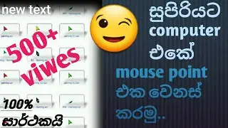 How to Change Computer Mouse Point in Sinhala|Windows 7,8,10|SINHA KOLLA