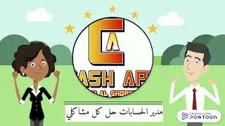 حساباتي فى امان