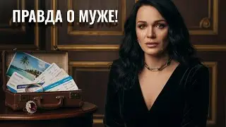 Slava in tears about her husband: 15 years without gifts and the Maldives with mistresses