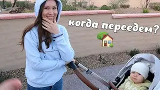 ПОЧЕМУ МЫ НЕ ПЕРЕЕЗЖАЕМ?