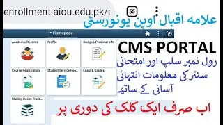 How to download Roll number slip from AIOU CMS Portal || Date Sheet || New Roll number slip