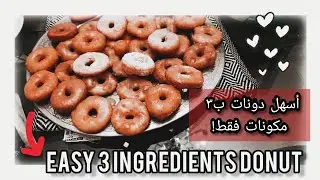 MADE 40 DONUTS WITH ONLY 2 CUPS OF FLOUR?! TRYING EMMA'S GOODIES DONUTS RECIPE