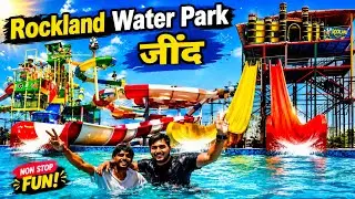 Rockland Water Park Jind - Jind Water Park - रॉकलैंड वाटर पार्क  - Jind Splash Park 2024 #trending