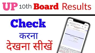 up board 10th ssc ka result kaise check kare dekhe 2023 | how to check/see 10th up board result 2023