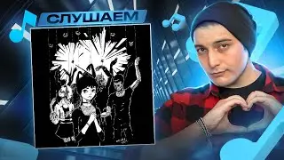 pyrokinesis - Ничего святого I РЕАКЦИЯ