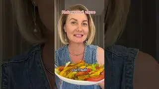 Кабачковый такос 