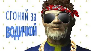Fallout 1 Обзор квестов в Шэйди Сэндс, Джанктауне и Убежище 13