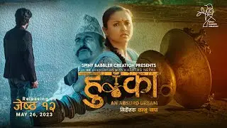 HOOKAH - Nepali Movie Official Trailer 2023| Prakash Ghimire, Pramila Khanal, Tej Giri, Ashu Neupane