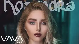 kosandra miyagi \u0026 andy panda lyrics - косандра мияги & энди панда
