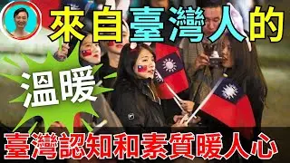 台灣人的親筆信裏字字流露出善良和溫暖！善良的人应该得到幸福的生活！希望2025台湾一切都好！台湾 | 臺湾 | 臺湾人 | 素质 |