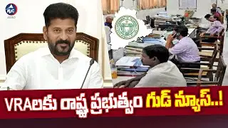 VRA లకు గుడ్ న్యూస్..!! | Good News For VRA's | Telangana Latest News Updates | Mic Tv News