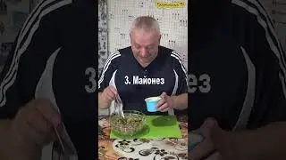 Салат по быстрому из трех ингредиентов #shorts