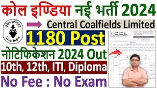 Coal India Vacancy 2024 🔥 कोल इण्डिया नई भर्ती 2024 🔥 1180 Post 🔥 CCL Apprentice Recruitment 2024