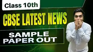 CBSE Sample Paper 2025 Released 🤯| Class 10 Sample Paper 2025 | CBSE Latest News