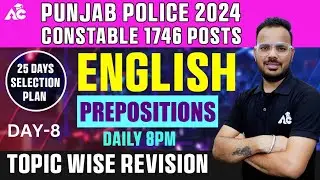 Punjab Police Constable Exam 2024 | English Class | English PREPOSITIONS By Rohit Sain Sir #8