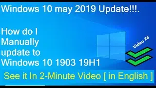 Windows 10 1903 May 2019 Update | English