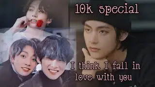 I think I fall in love with you taekook oneshot love story.10k special.