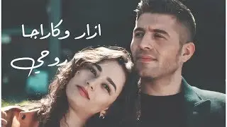 Tuna ft. Şule Hizmetli - Ruhum || روحي