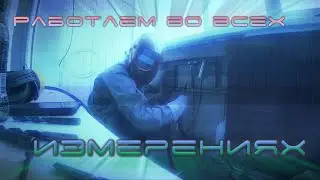 Монтаж кронштейнов для кондиционера с применением TIG