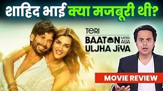 Teri Baaton Mein Aisa Uljha Jiya MOVIE Review | Shahid kapoor | Kriti Sanon | RJ RAUNAC