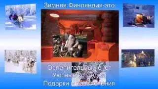 Отдых с детьми зимой