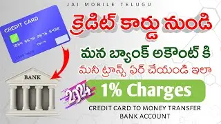 How to credit card amount transfer to bank account