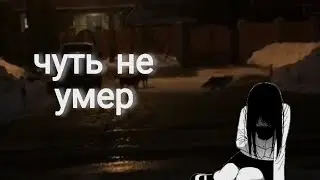 Чуть не загрызли на нищей работе... / работа энерджайзер на самокате
