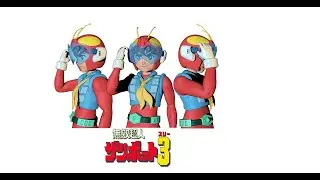 3DSculpt  Kappei Jin   (Zambot 3)