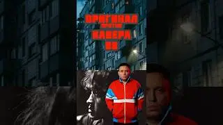 Оригинал из сериала #словопацана против кавера голосом Виктора Цоя! Что круче? #нейросеть